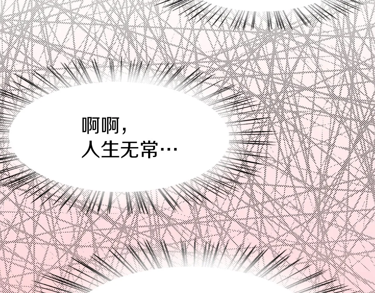 第1话 劫后余生 第89页