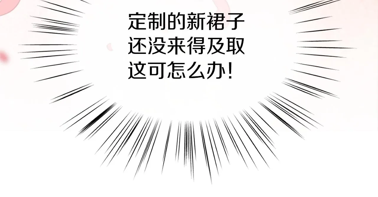 第1话 劫后余生 第96页