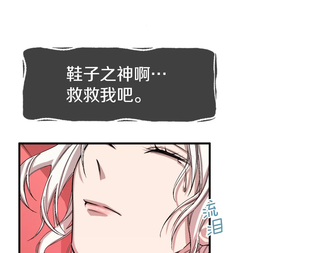 第1话 劫后余生 第97页