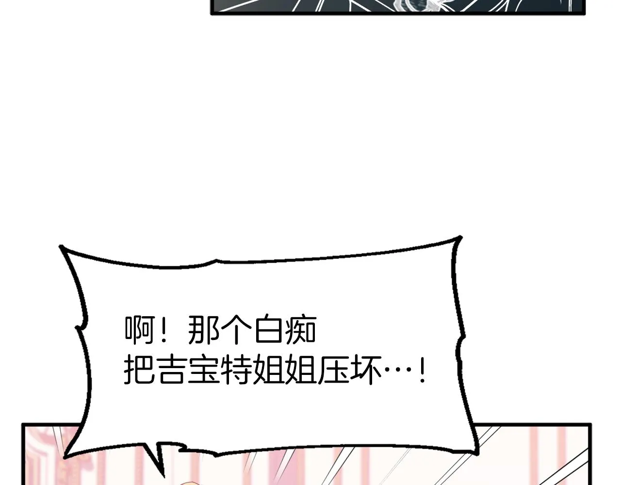 第1话 劫后余生 第102页
