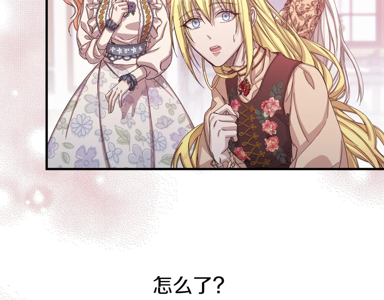 第1话 劫后余生 第106页