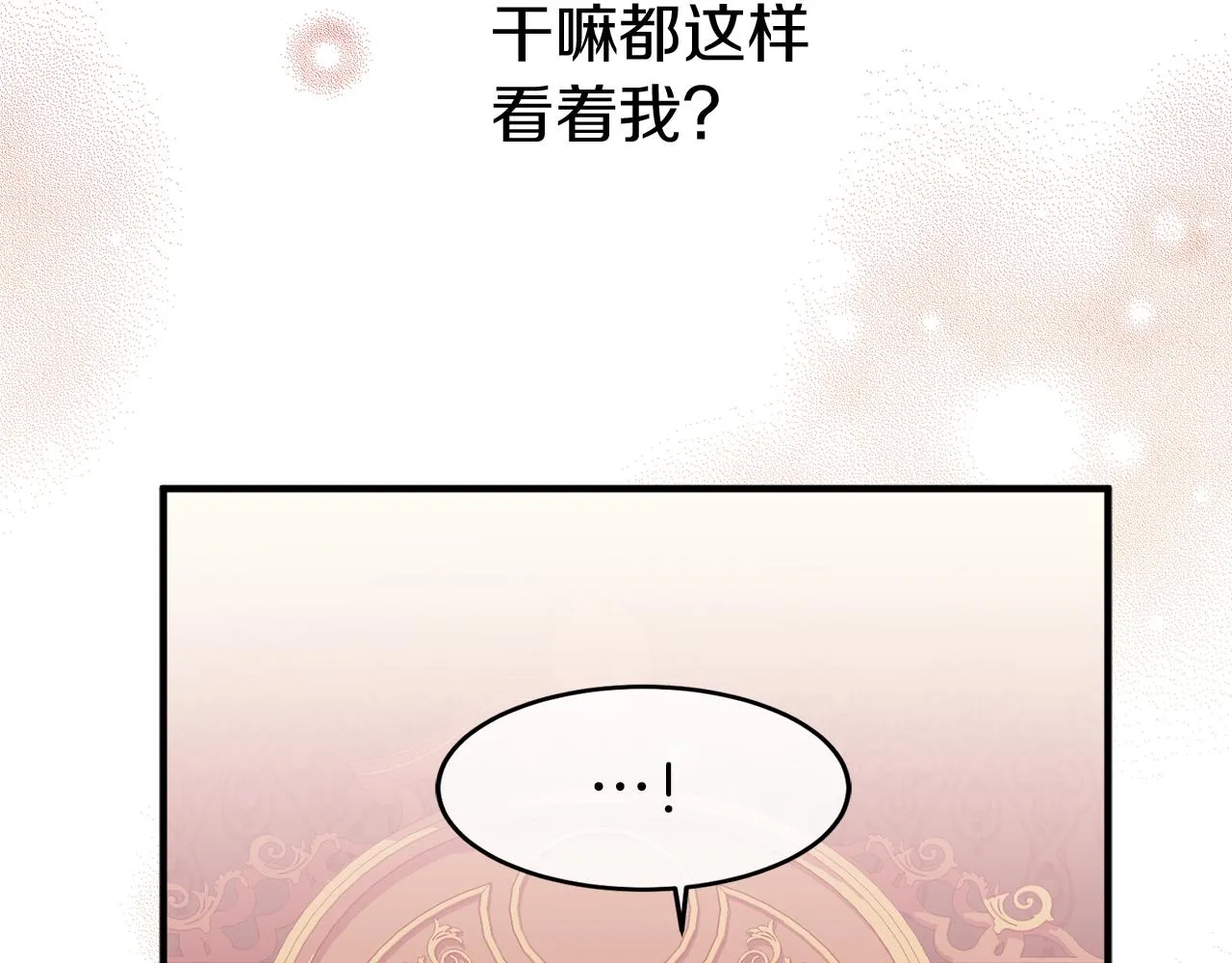 第1话 劫后余生 第107页