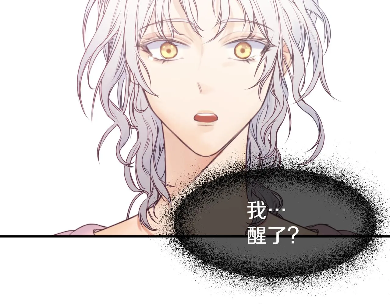 第1话 劫后余生 第110页