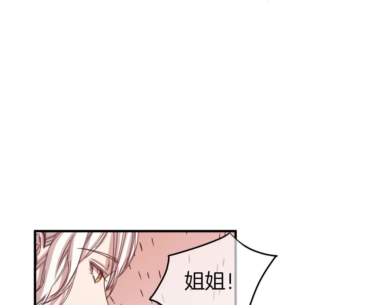 第1话 劫后余生 第111页