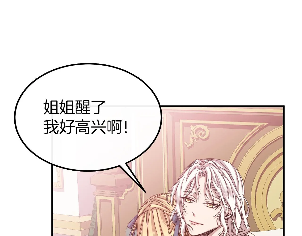 第1话 劫后余生 第113页
