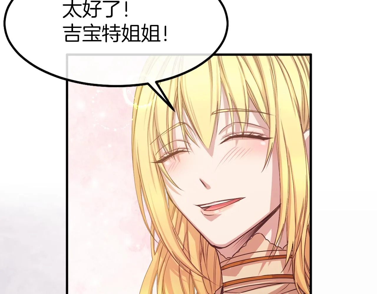 第1话 劫后余生 第120页
