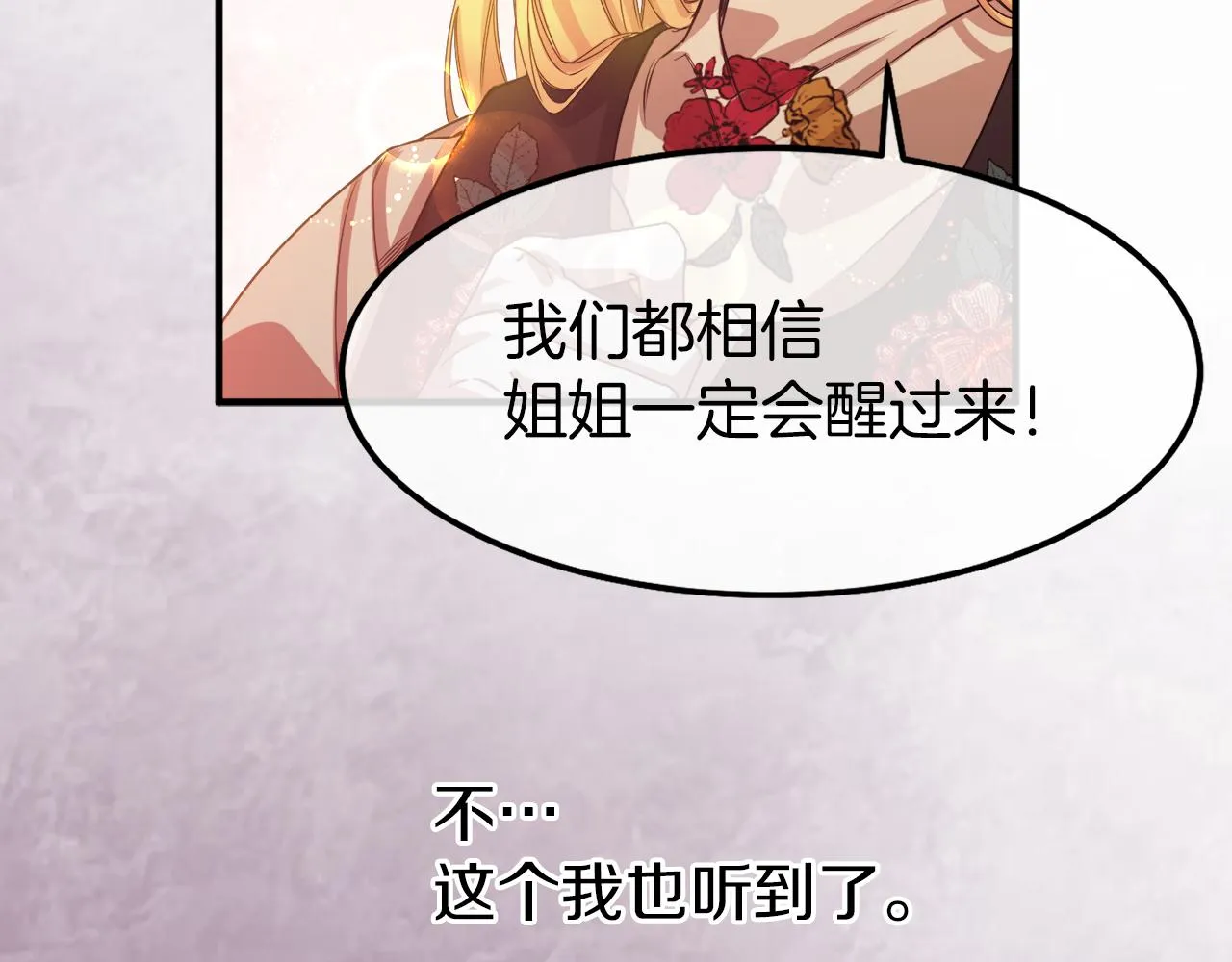 第1话 劫后余生 第121页