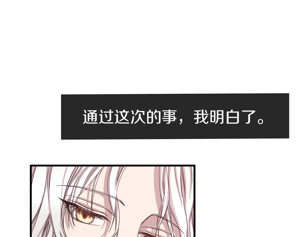 第1话 劫后余生 第125页