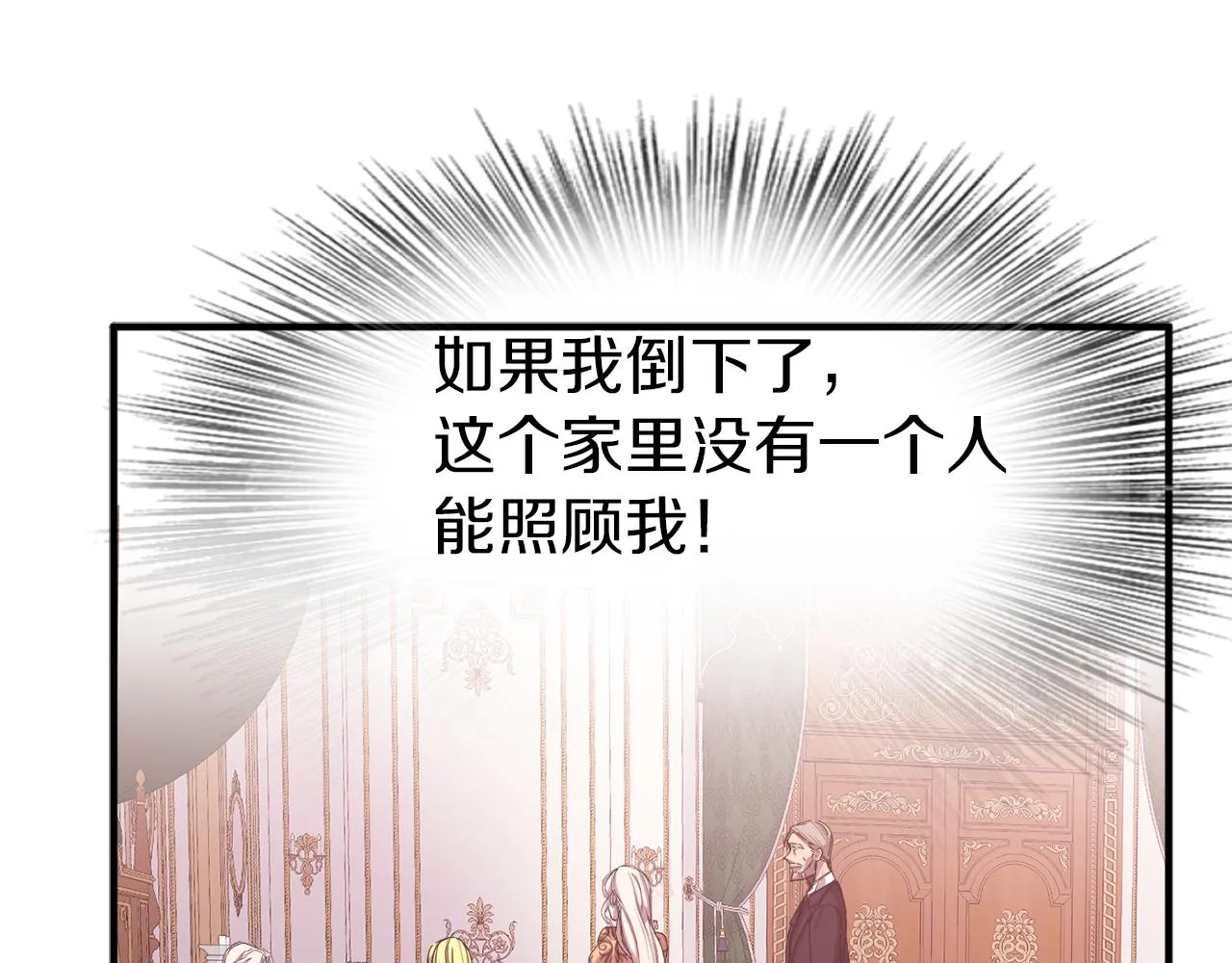 第1话 劫后余生 第127页