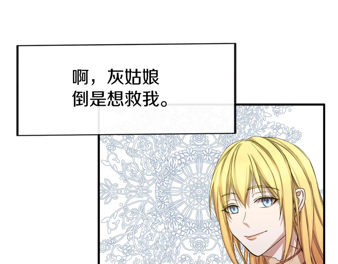 第1话 劫后余生 第129页