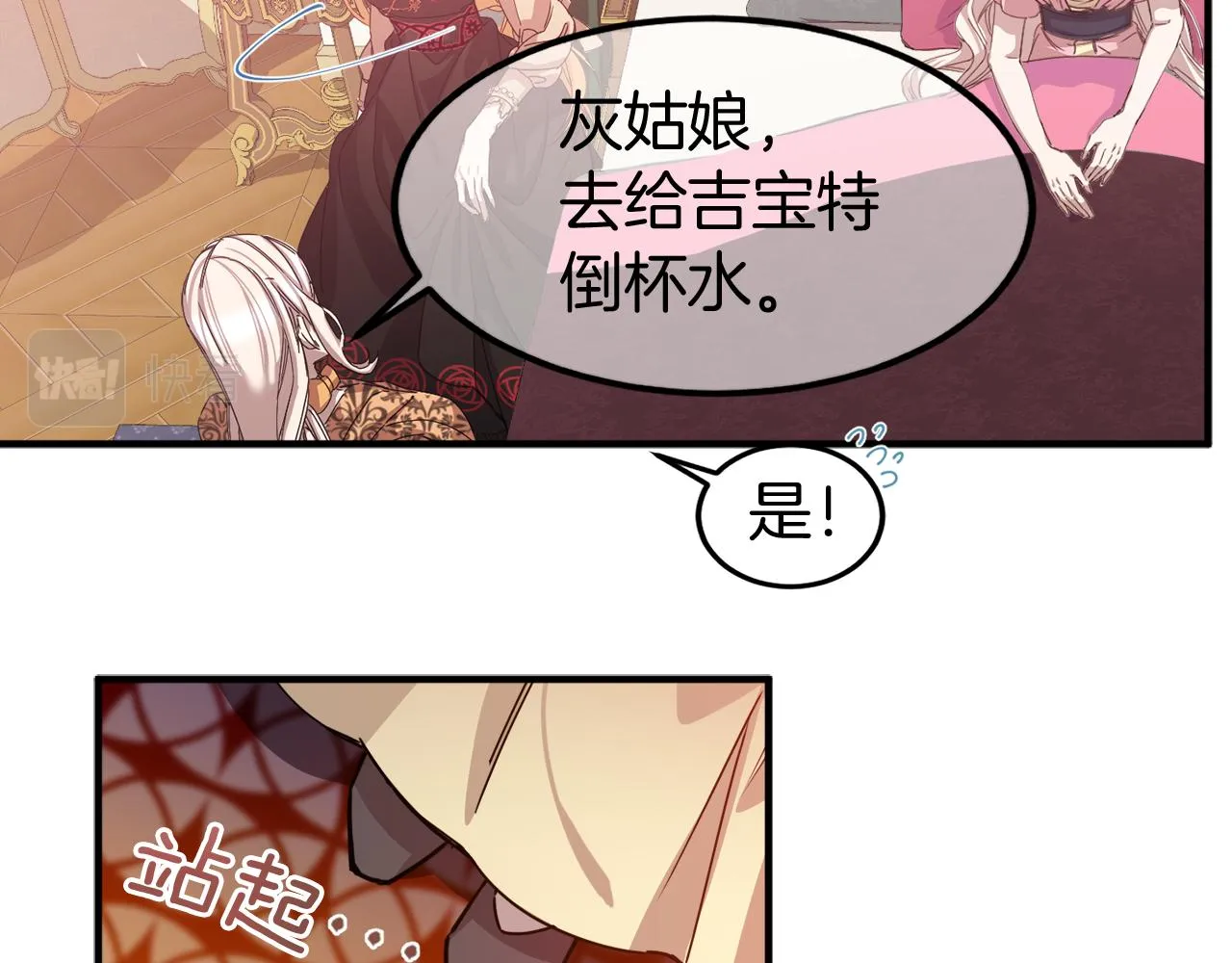 第1话 劫后余生 第131页