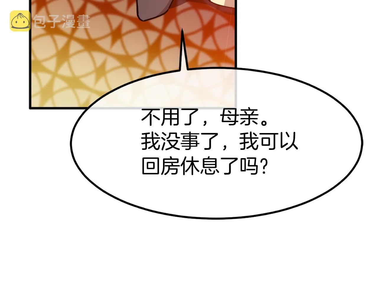第1话 劫后余生 第132页