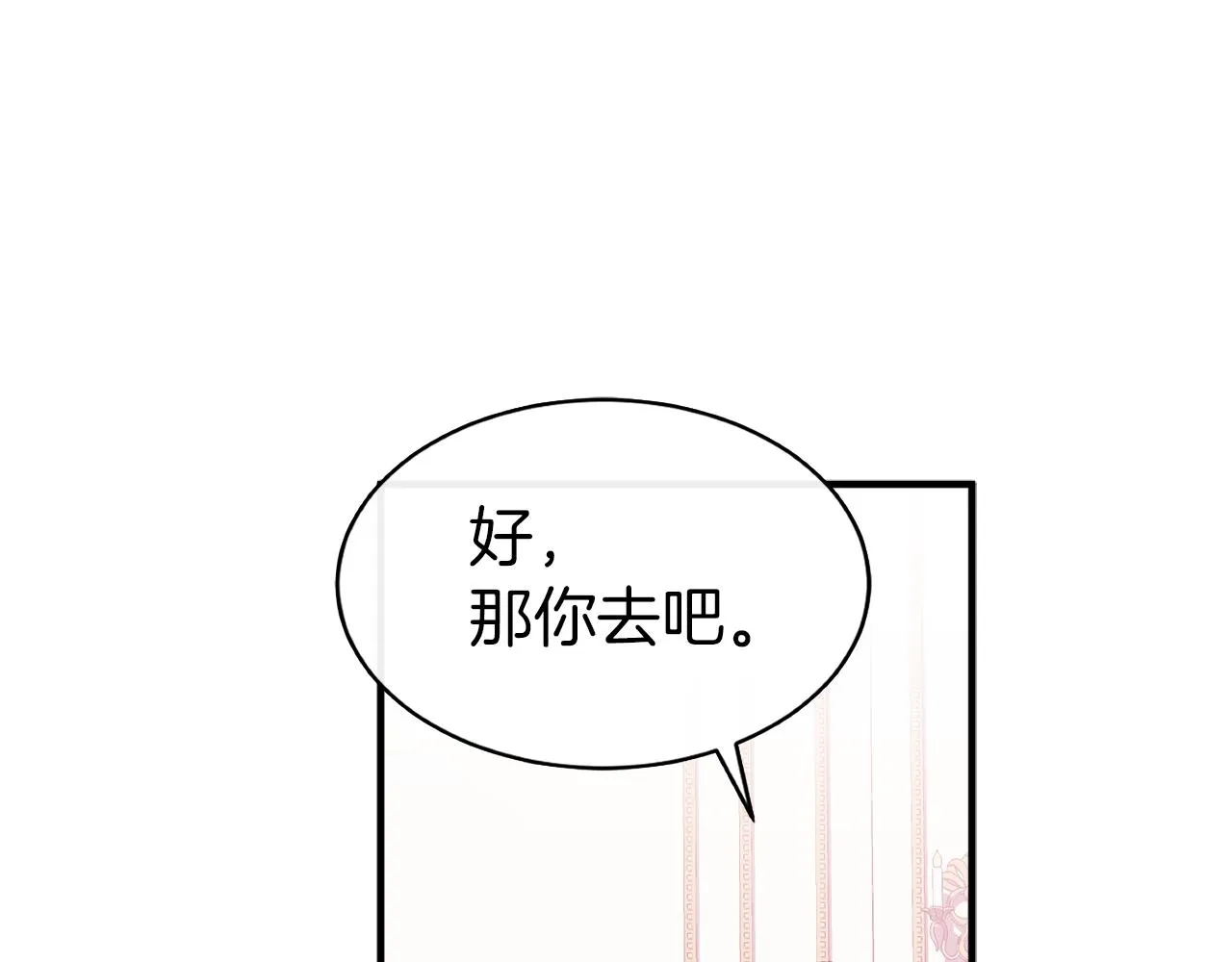 第1话 劫后余生 第134页
