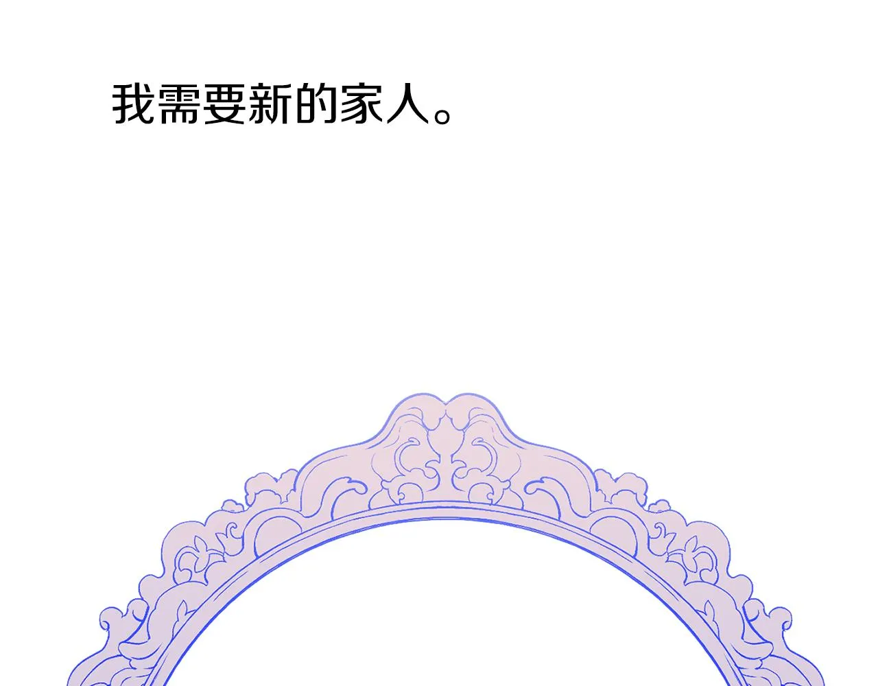 第1话 劫后余生 第136页