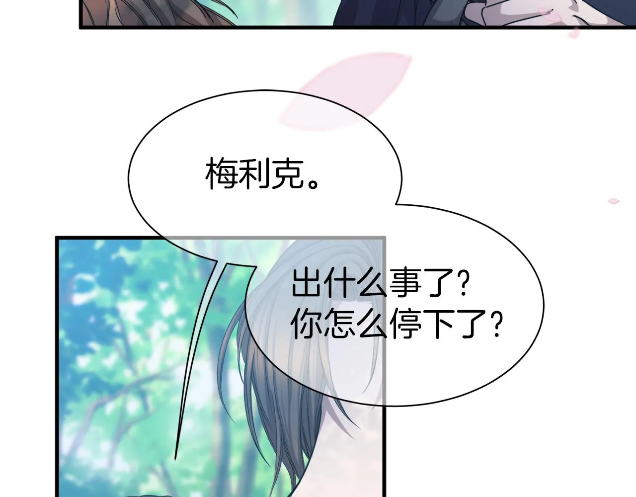 第1话 劫后余生 第147页