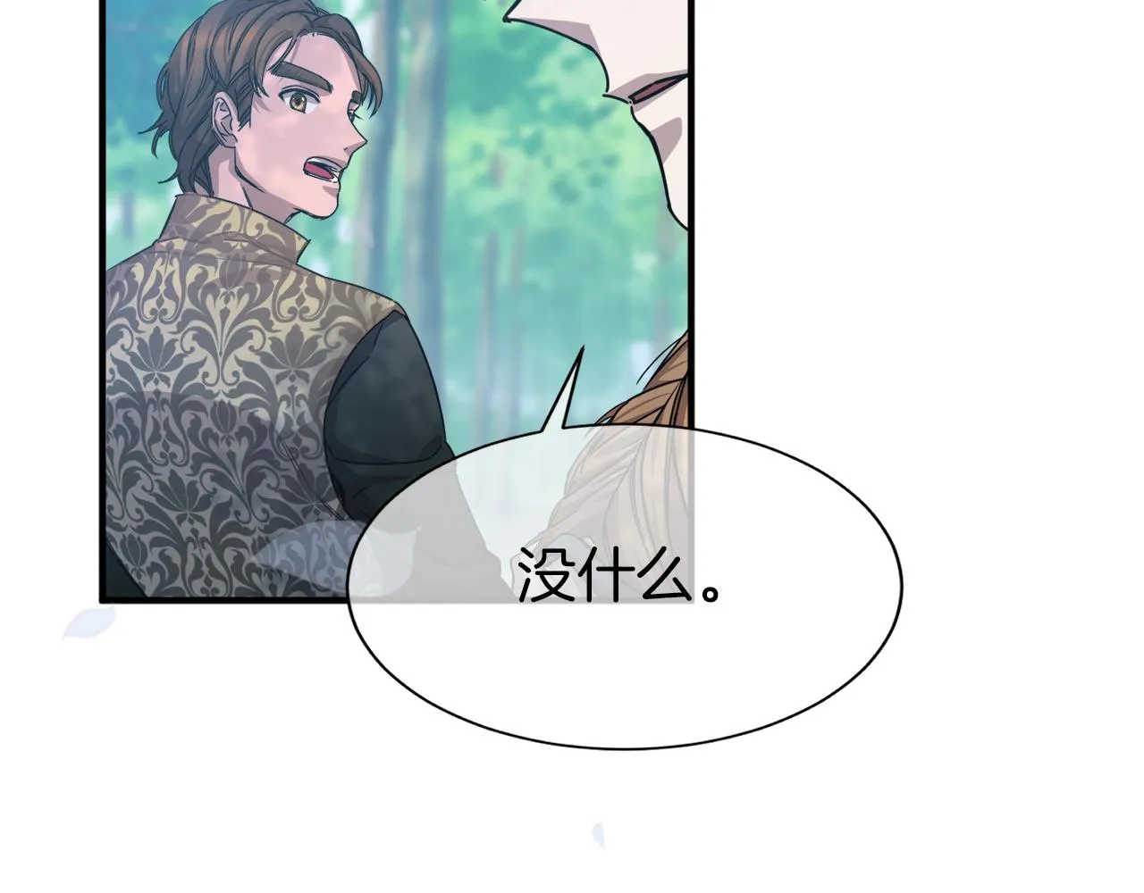 第1话 劫后余生 第148页