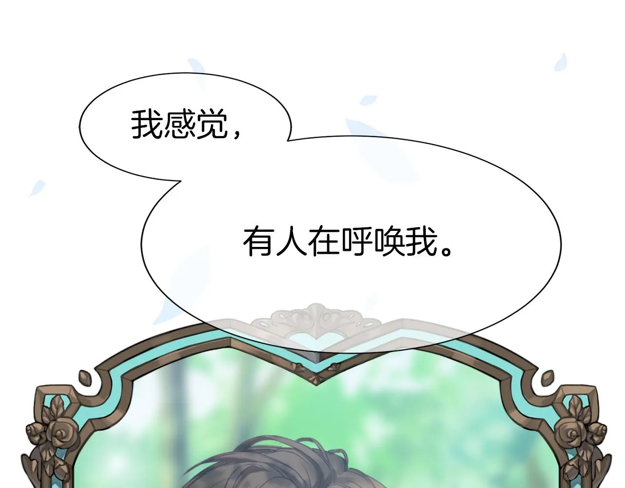 第1话 劫后余生 第149页