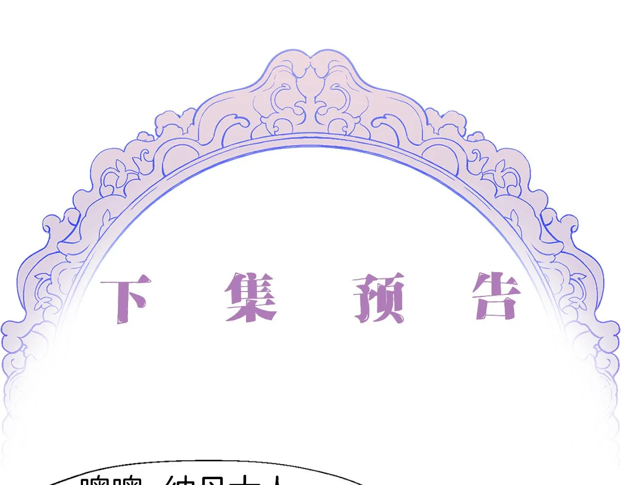 第1话 劫后余生 第154页
