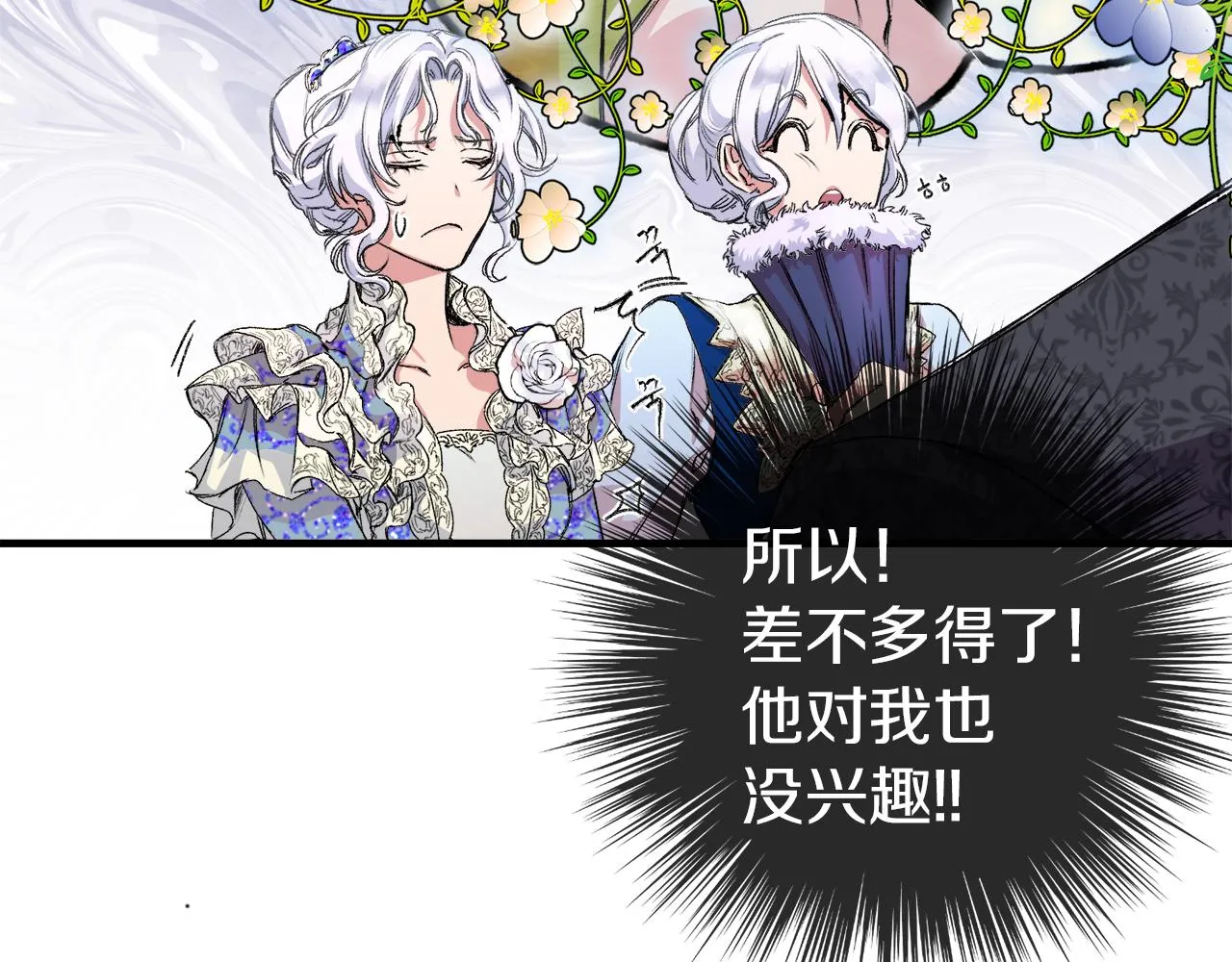 第1话 劫后余生 第159页