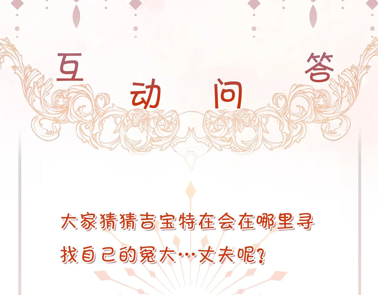 第1话 劫后余生 第162页