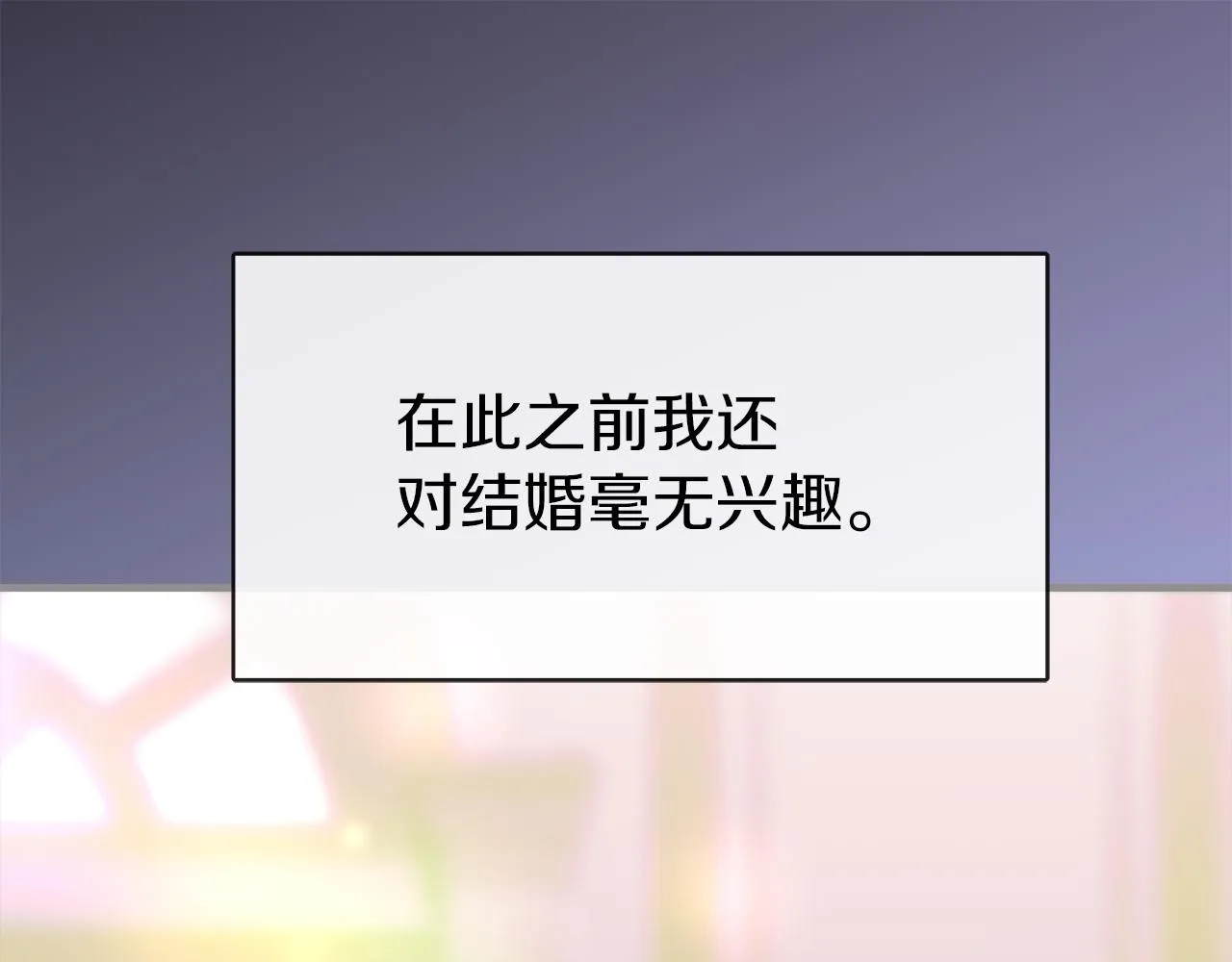 第2话 冤大头，我来啦 第5页
