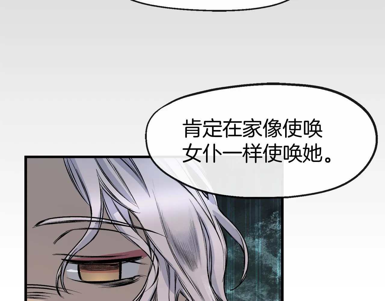 第2话 冤大头，我来啦 第36页