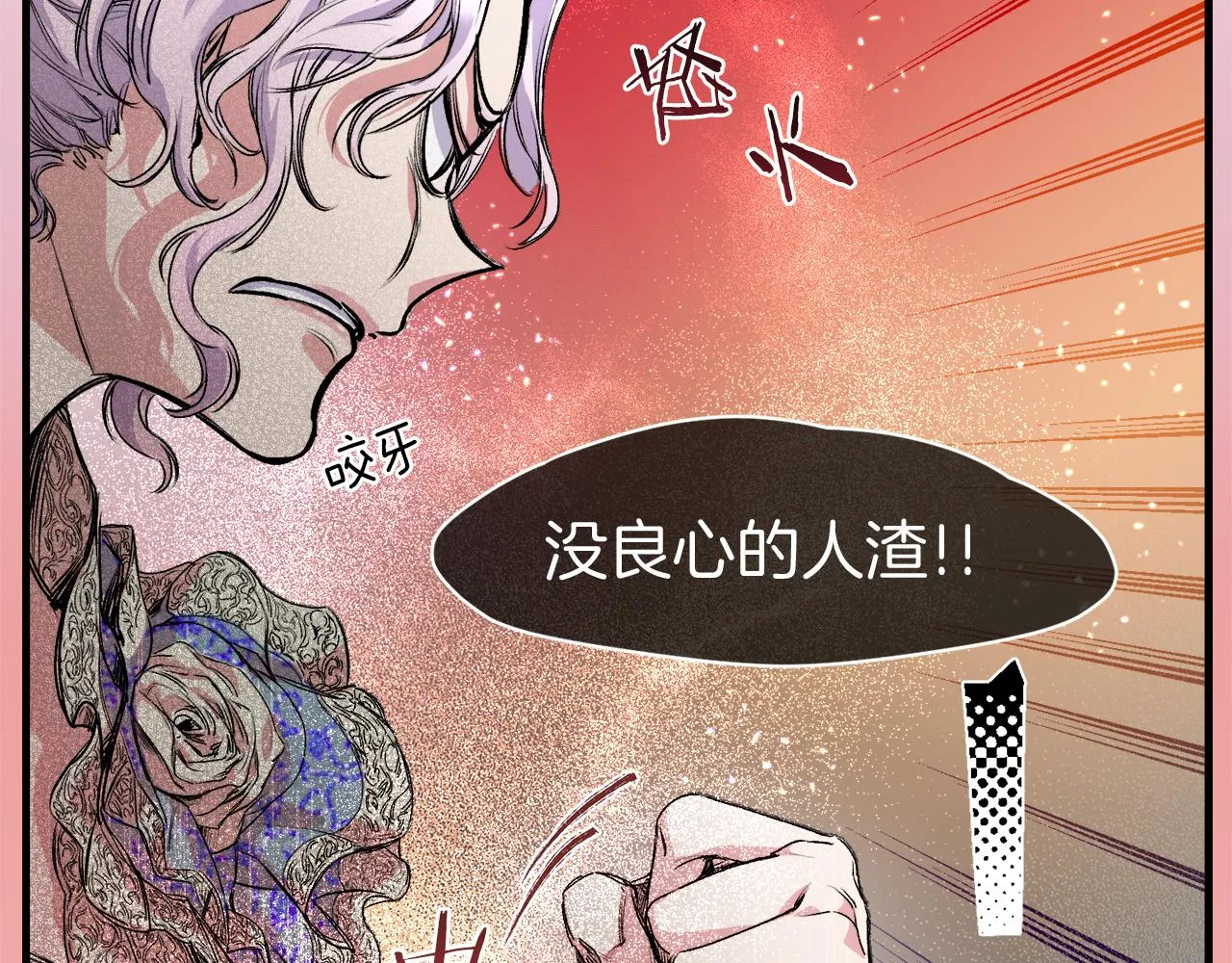 第2话 冤大头，我来啦 第42页