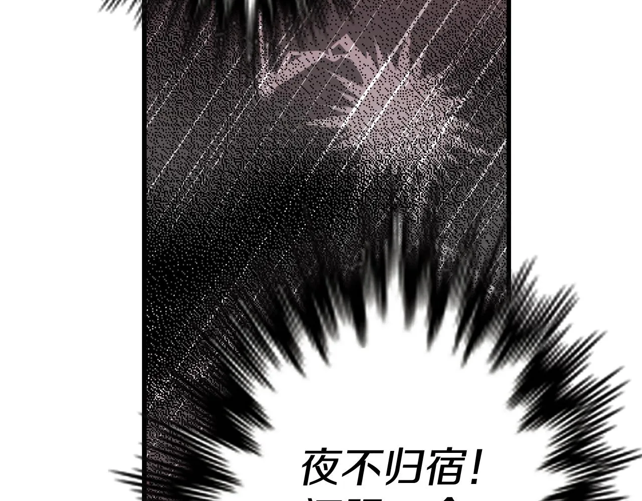 第4话 我要做家主！ 第23页