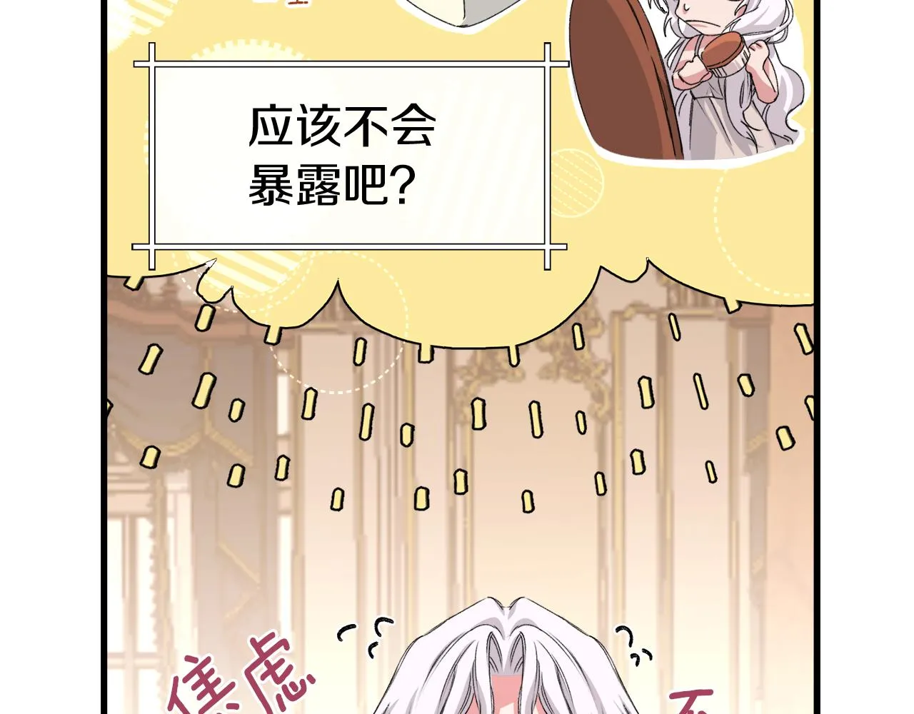 第4话 我要做家主！ 第46页
