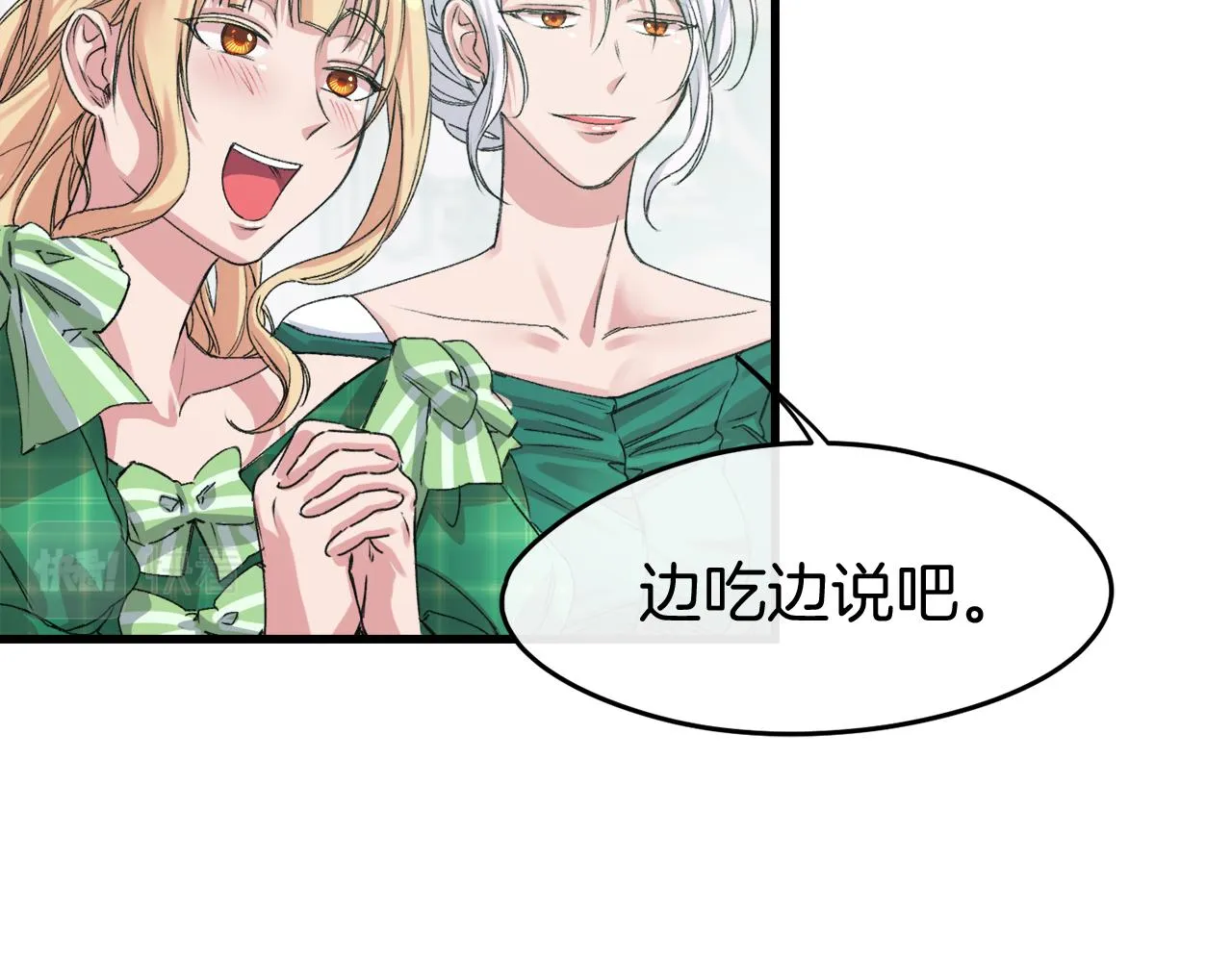 第4话 我要做家主！ 第50页