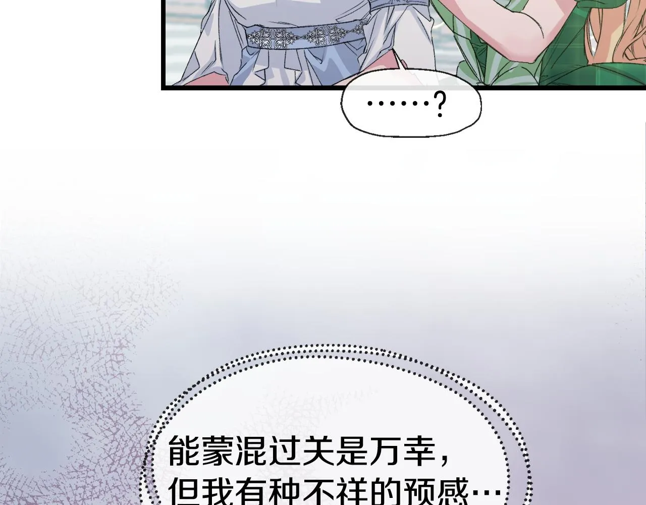 第4话 我要做家主！ 第52页