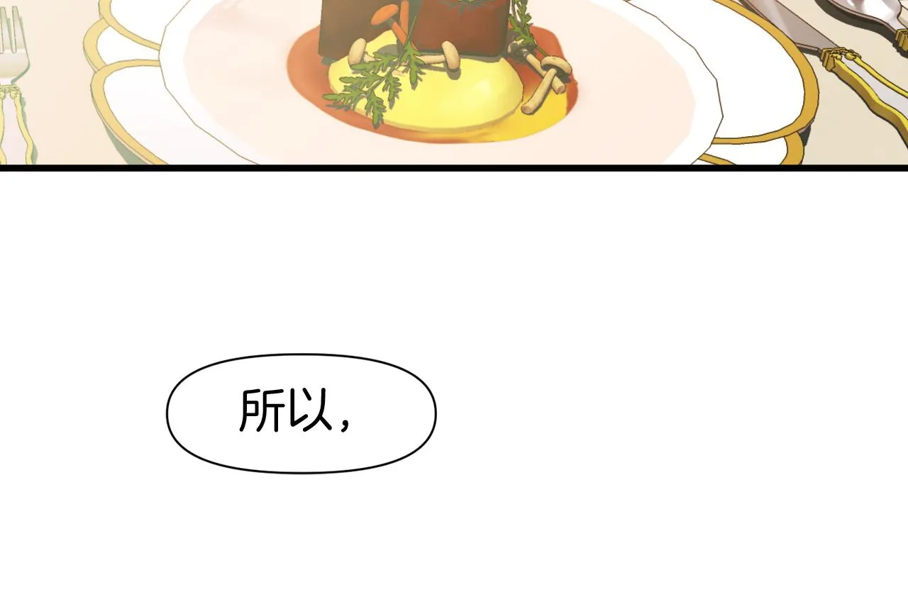 第4话 我要做家主！ 第54页