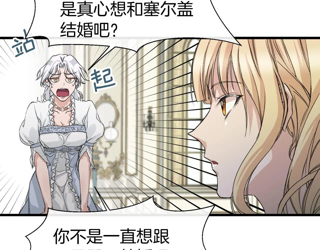 第4话 我要做家主！ 第65页