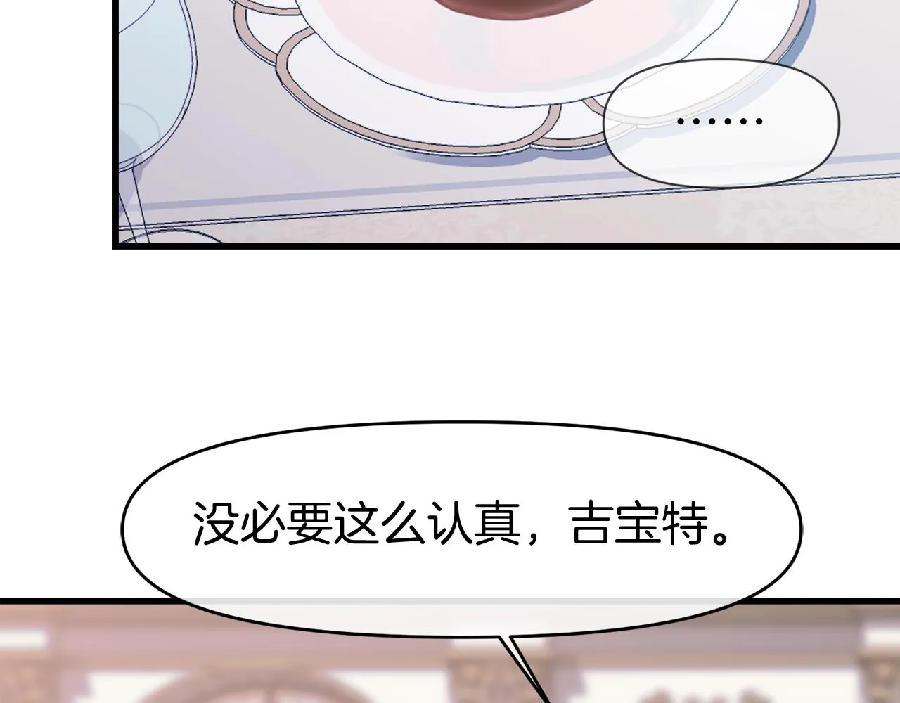 第4话 我要做家主！ 第73页