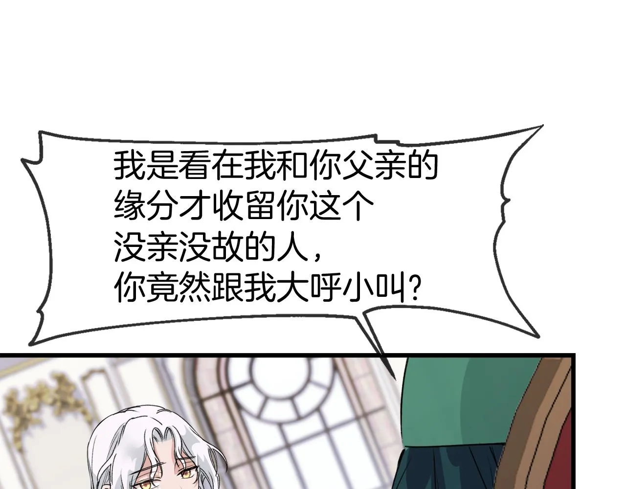 第4话 我要做家主！ 第104页