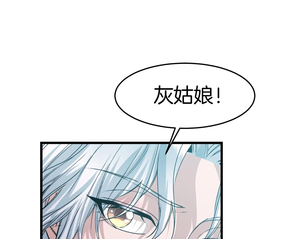 第4话 我要做家主！ 第107页