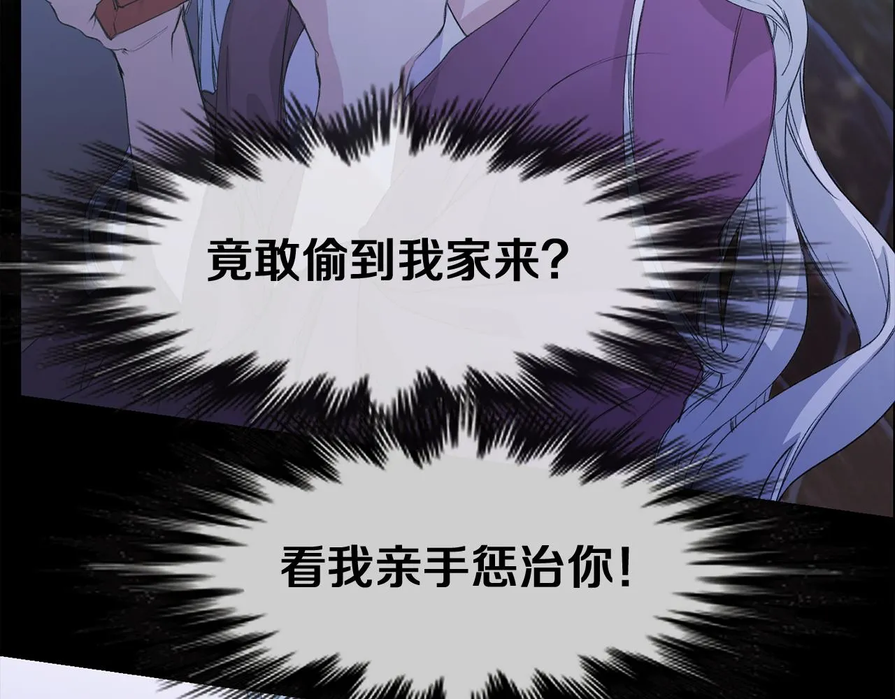 第5话 深夜约会 第17页
