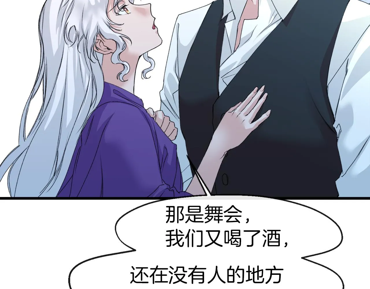 第5话 深夜约会 第50页