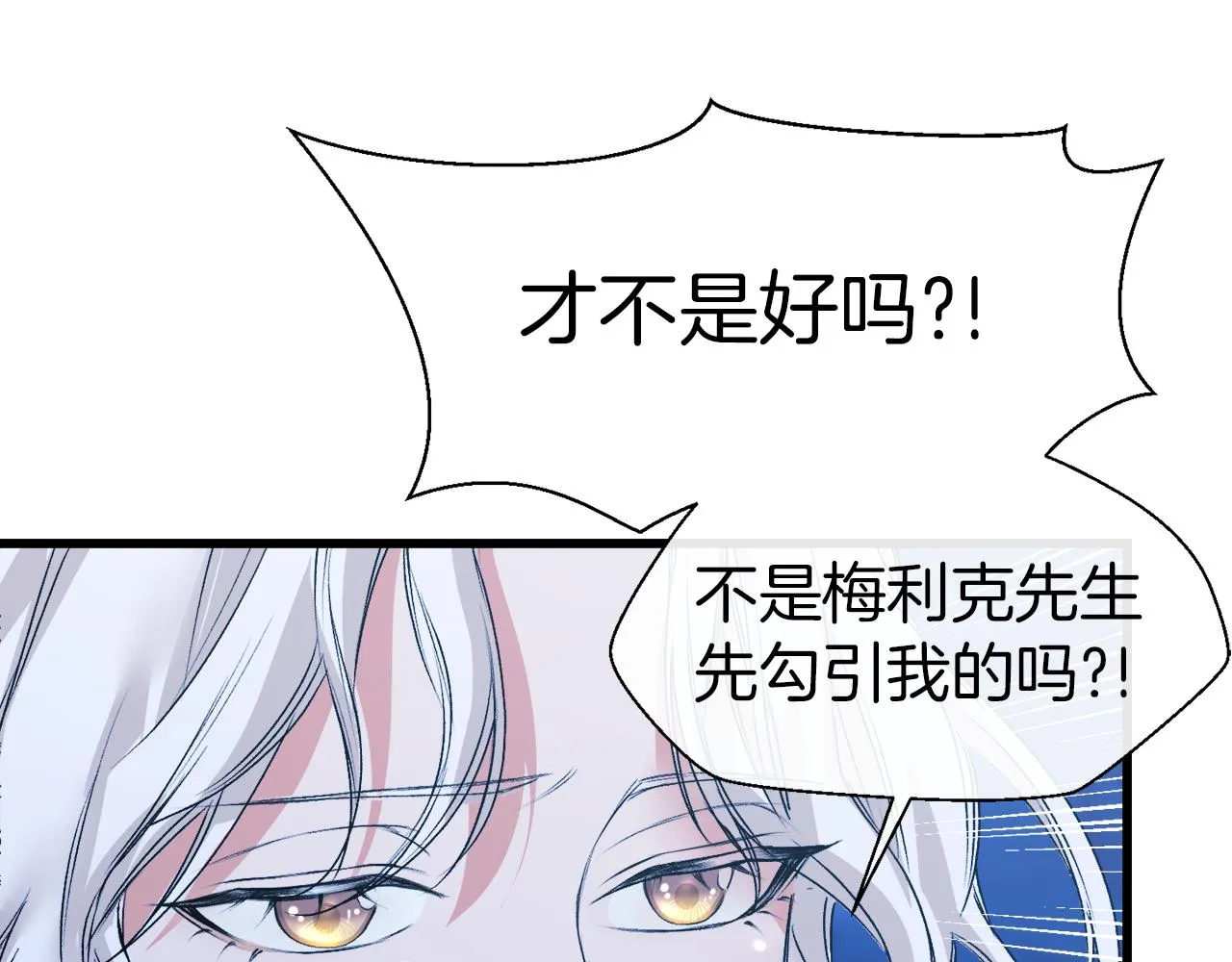 第5话 深夜约会 第63页