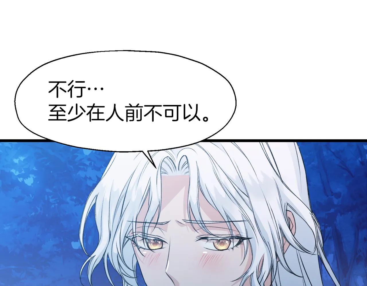 第5话 深夜约会 第107页