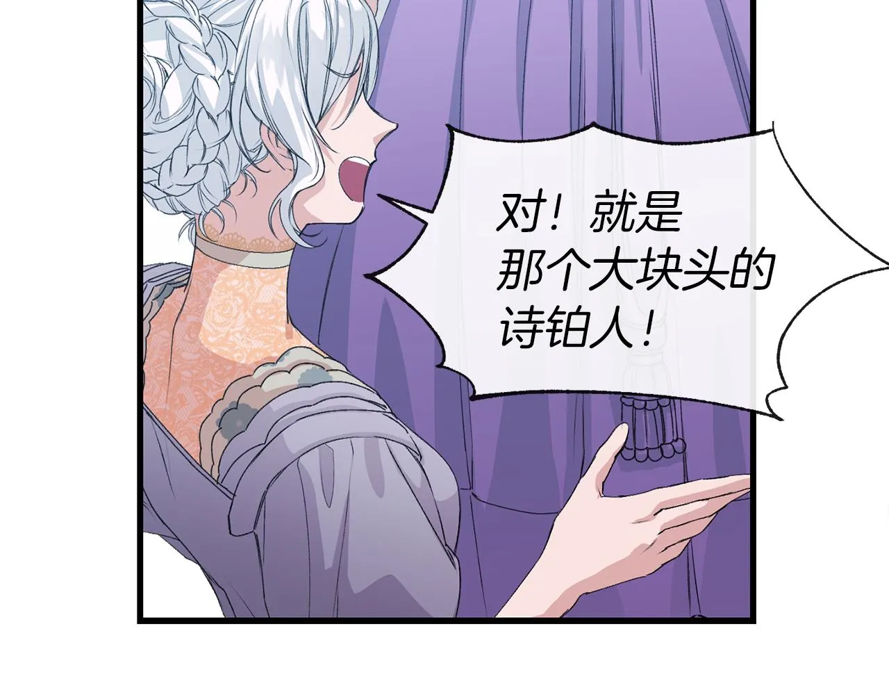 第6话 虚伪的亲情 第22页