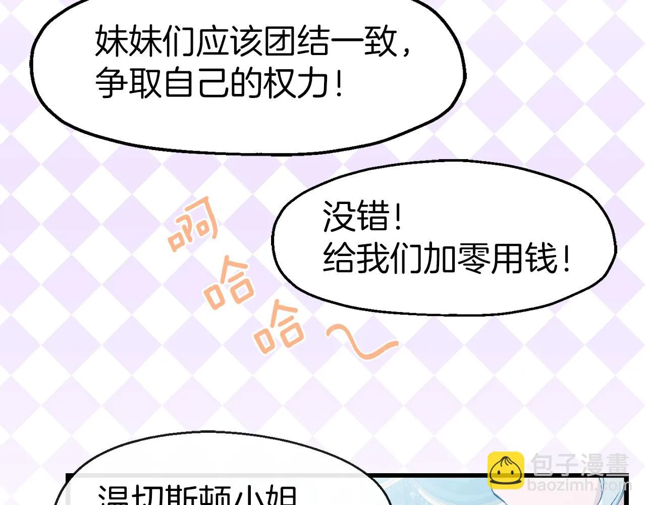 第6话 虚伪的亲情 第53页