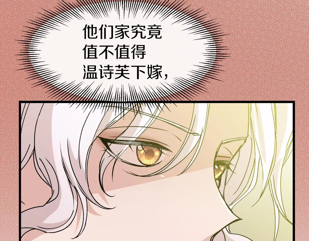 第8话 情人变渣男？ 第50页