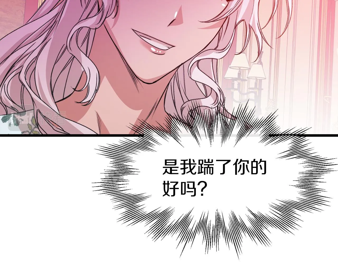 第8话 情人变渣男？ 第101页