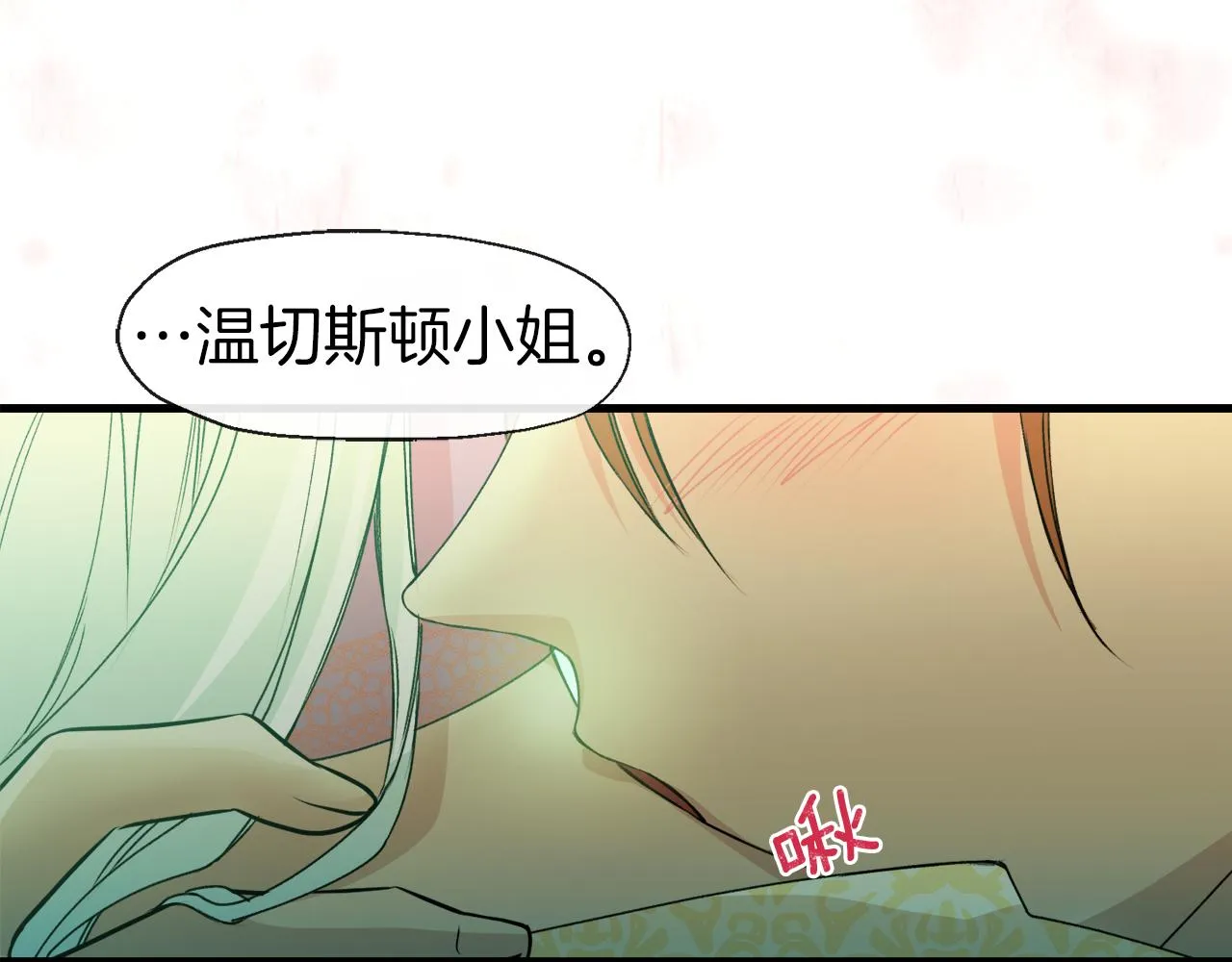 第7话 久违的温存 第21页