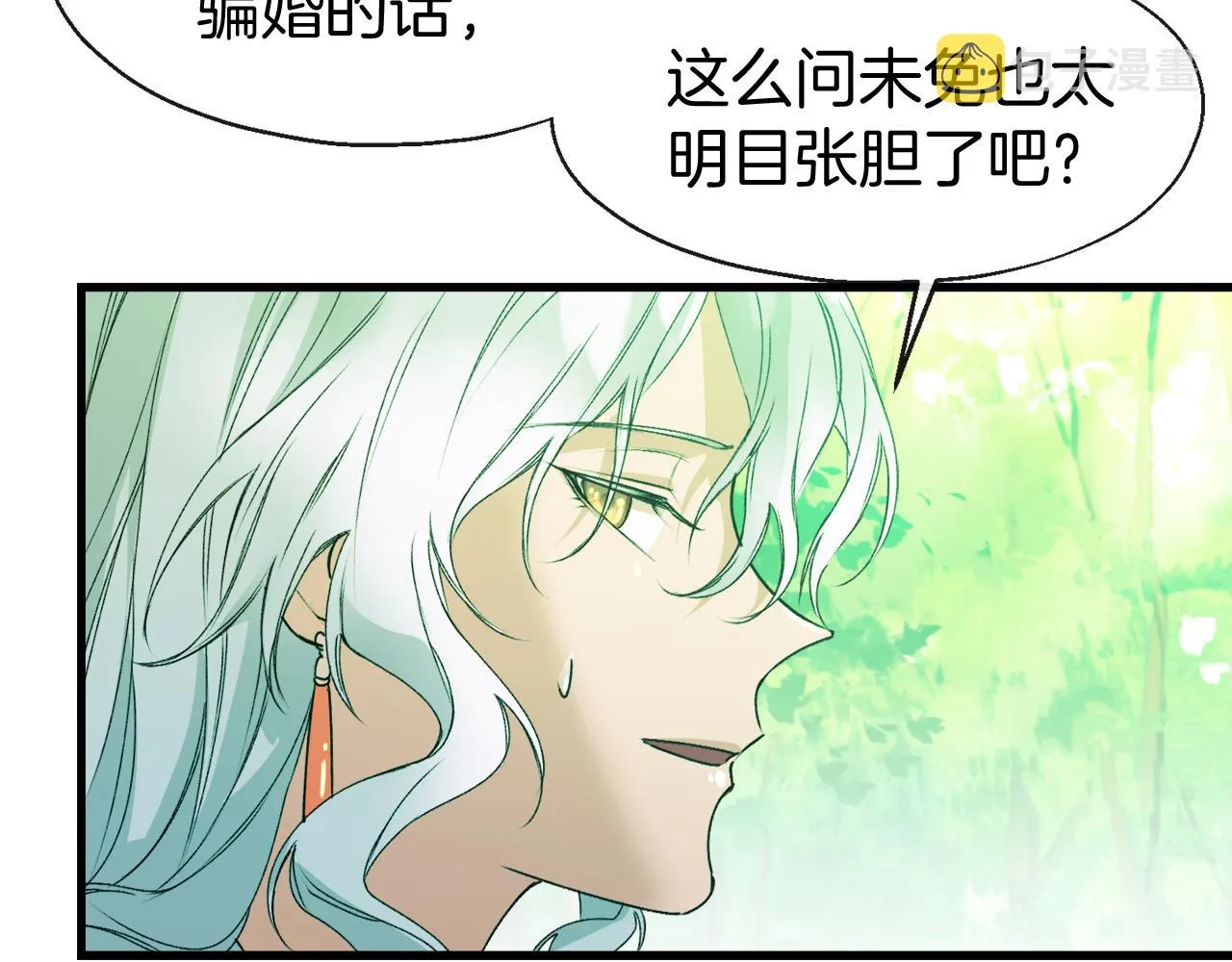 第7话 久违的温存 第31页
