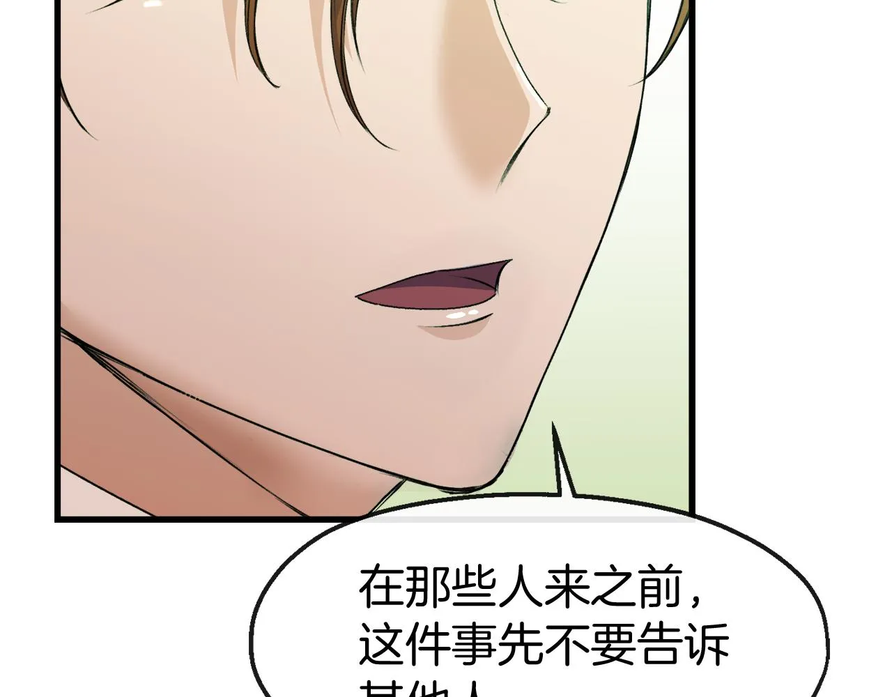 第7话 久违的温存 第45页