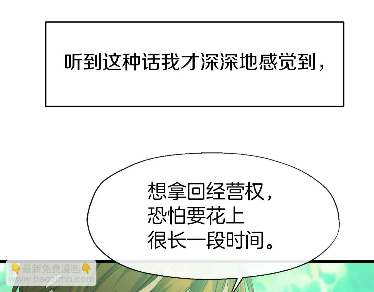 第7话 久违的温存 第49页