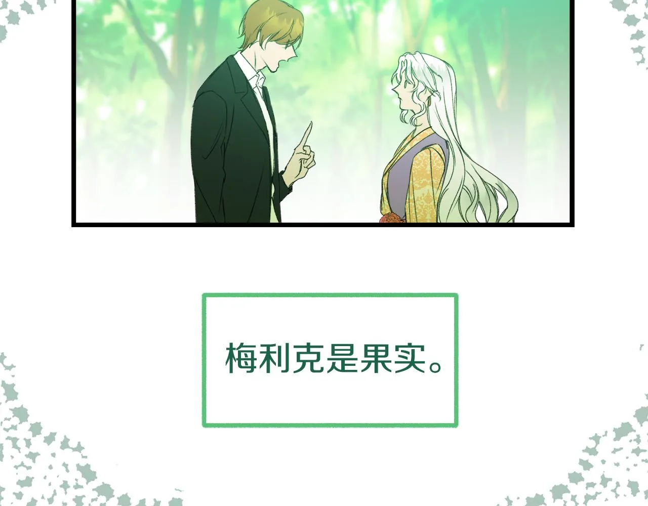 第7话 久违的温存 第52页