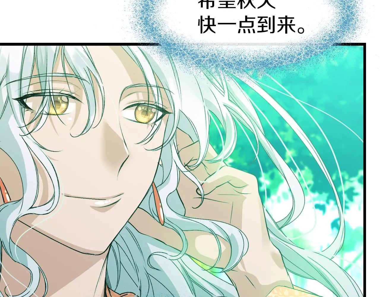 第7话 久违的温存 第67页